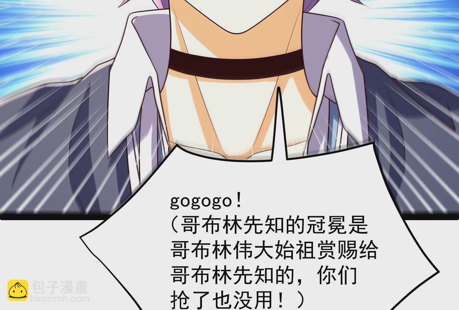 古神遊戲 - 第69話 殘酷！突如其來的出手(1/3) - 8